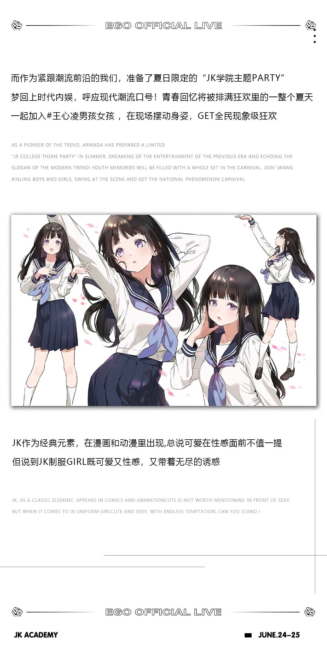 甜妹集结，王心凌男孩们速来攻破心动壁垒~-三亚EGO酒吧/EgoOFficialLive