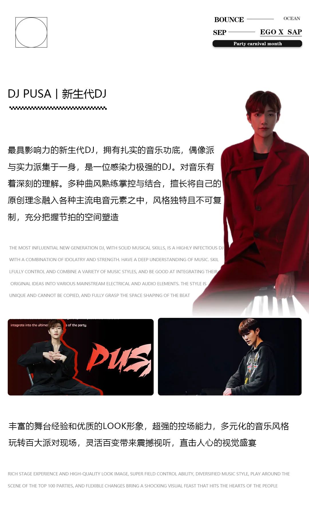 EGO X SAP丨机会已给到你，满分得靠自己了-三亚EGO酒吧/EgoOFficialLive