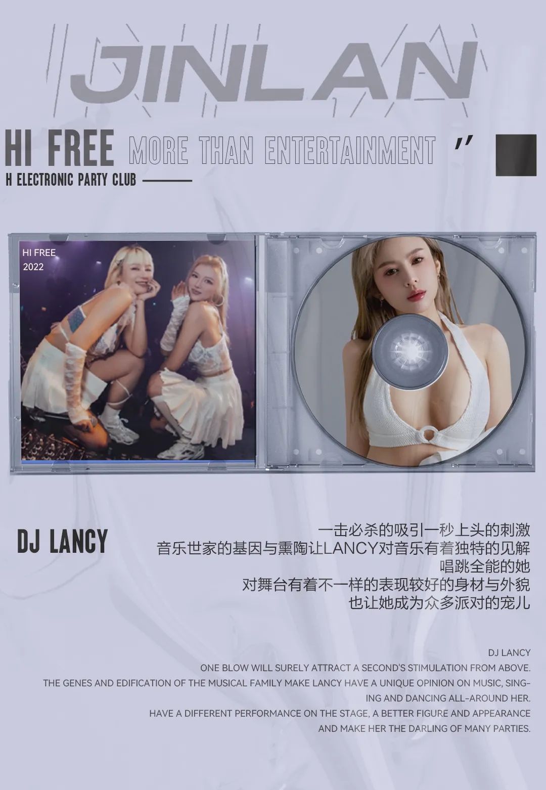 HI FREE | 3月19日金兰来袭 天赋 颜值 实力你想要的她们都有-郴州H酒吧/HI FREE