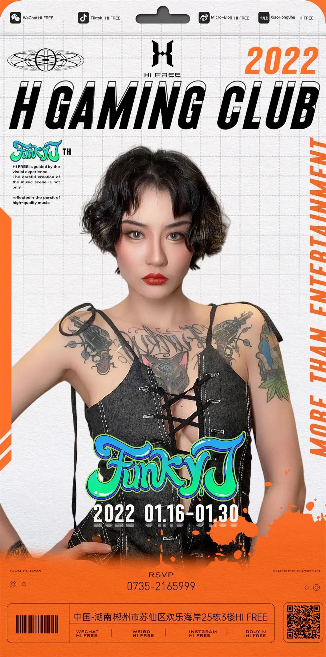 HI FREE | 01/16-30 跟上FUNKY J的节奏，让音乐撩动你的神经-郴州H酒吧/HI FREE