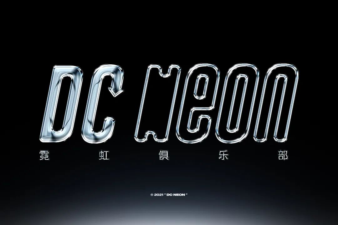 DC霓虹俱乐部丨以音乐之名邂逅全新跳舞空间-渠县DC酒吧/DC NEON霓虹俱乐部