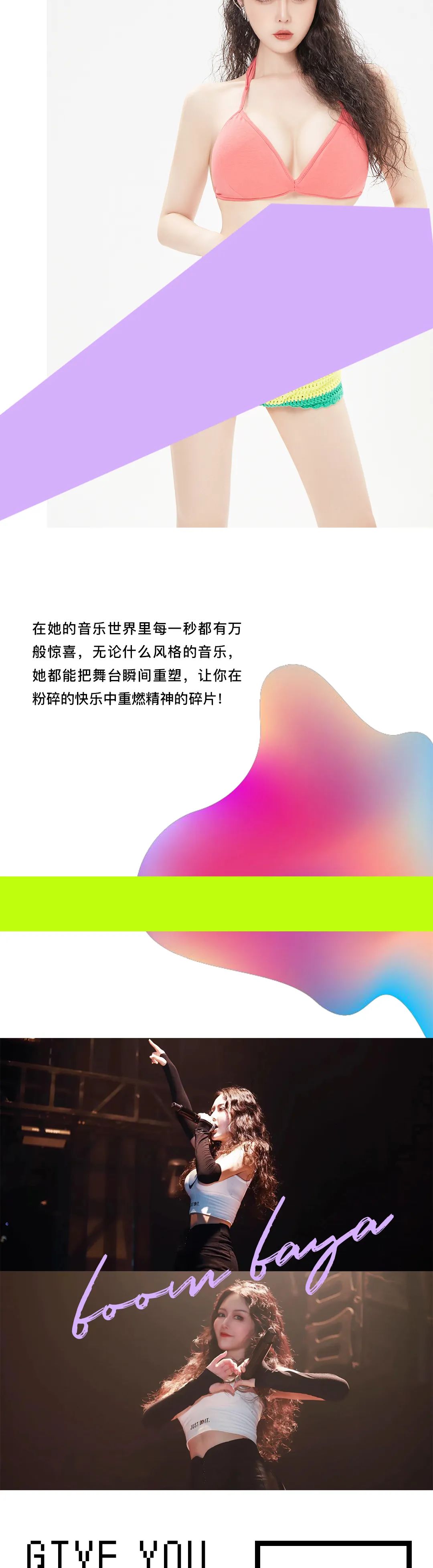 𝟲.𝟮𝟳｜𝗕𝗢𝗢𝗠 𝗕𝗔𝗬𝗔▹ 超颜值宝藏女孩解除夏日专属躁热-桂林SUPER ME