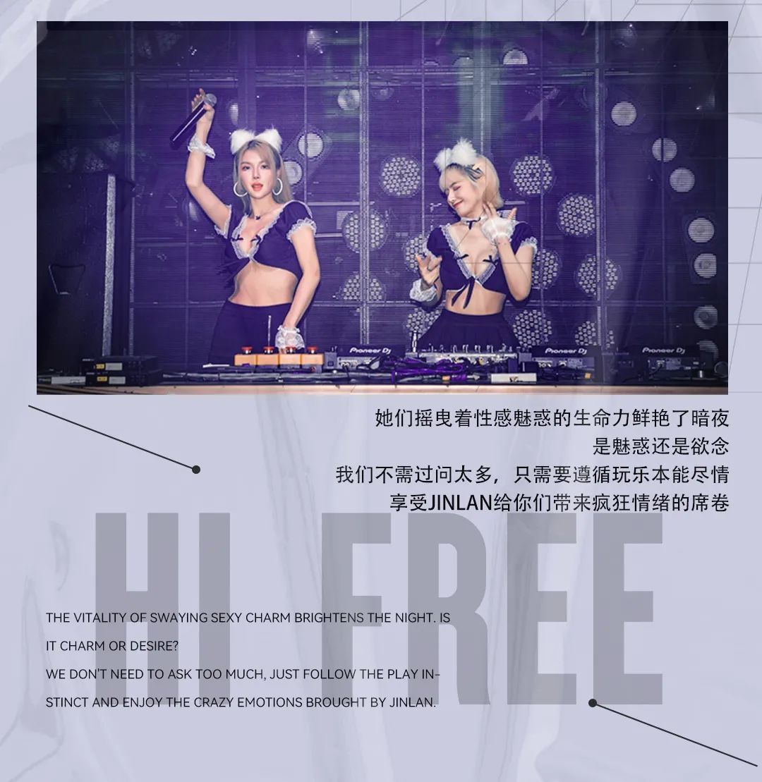 HI FREE | 3月19日金兰来袭 天赋 颜值 实力你想要的她们都有-郴州H酒吧/HI FREE