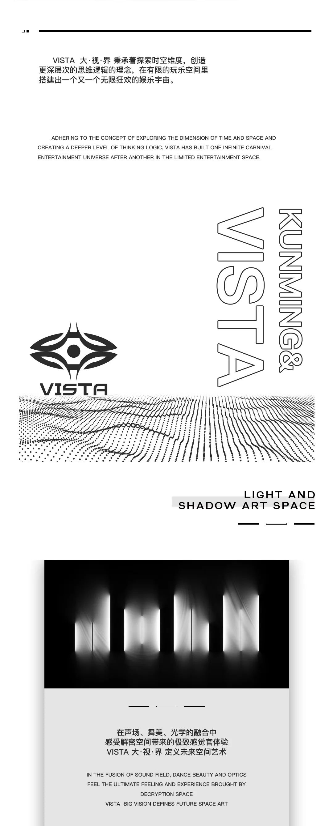 昆明 | VISTA·光影艺术空间 | 定义未来 突破空间束缚-昆明VISTA/大视界酒吧