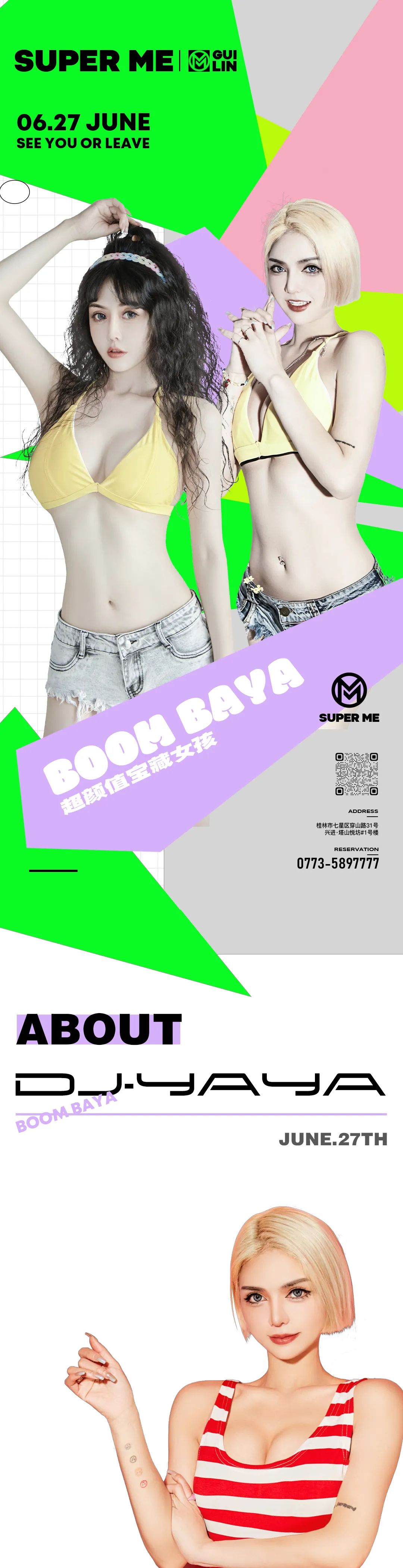 𝟲.𝟮𝟳｜𝗕𝗢𝗢𝗠 𝗕𝗔𝗬𝗔▹ 超颜值宝藏女孩解除夏日专属躁热-桂林SUPER ME