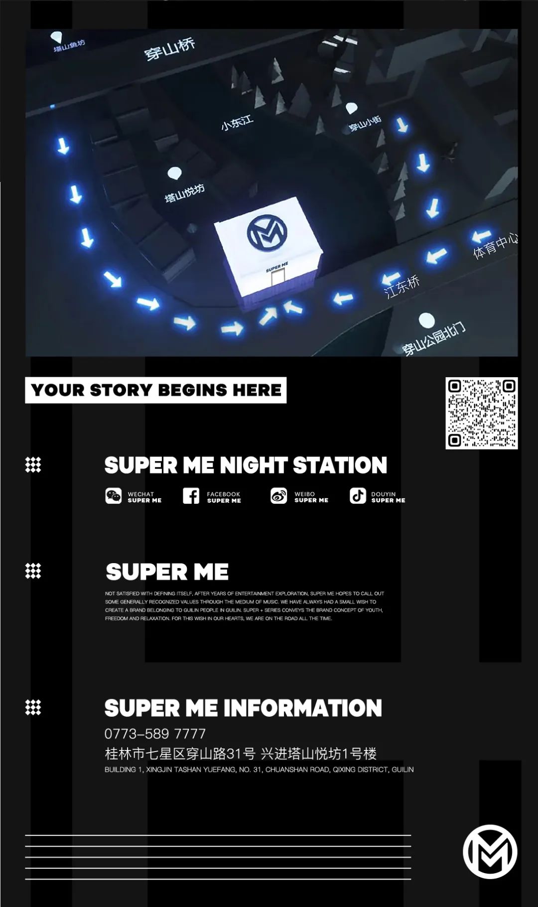 𝗦𝘂𝗽𝗲𝗿 𝗠𝗘 / 𝟬𝟰.𝟯𝟬 轰炸桂林 / 矩阵首发 / 值得期待！-桂林SUPER ME