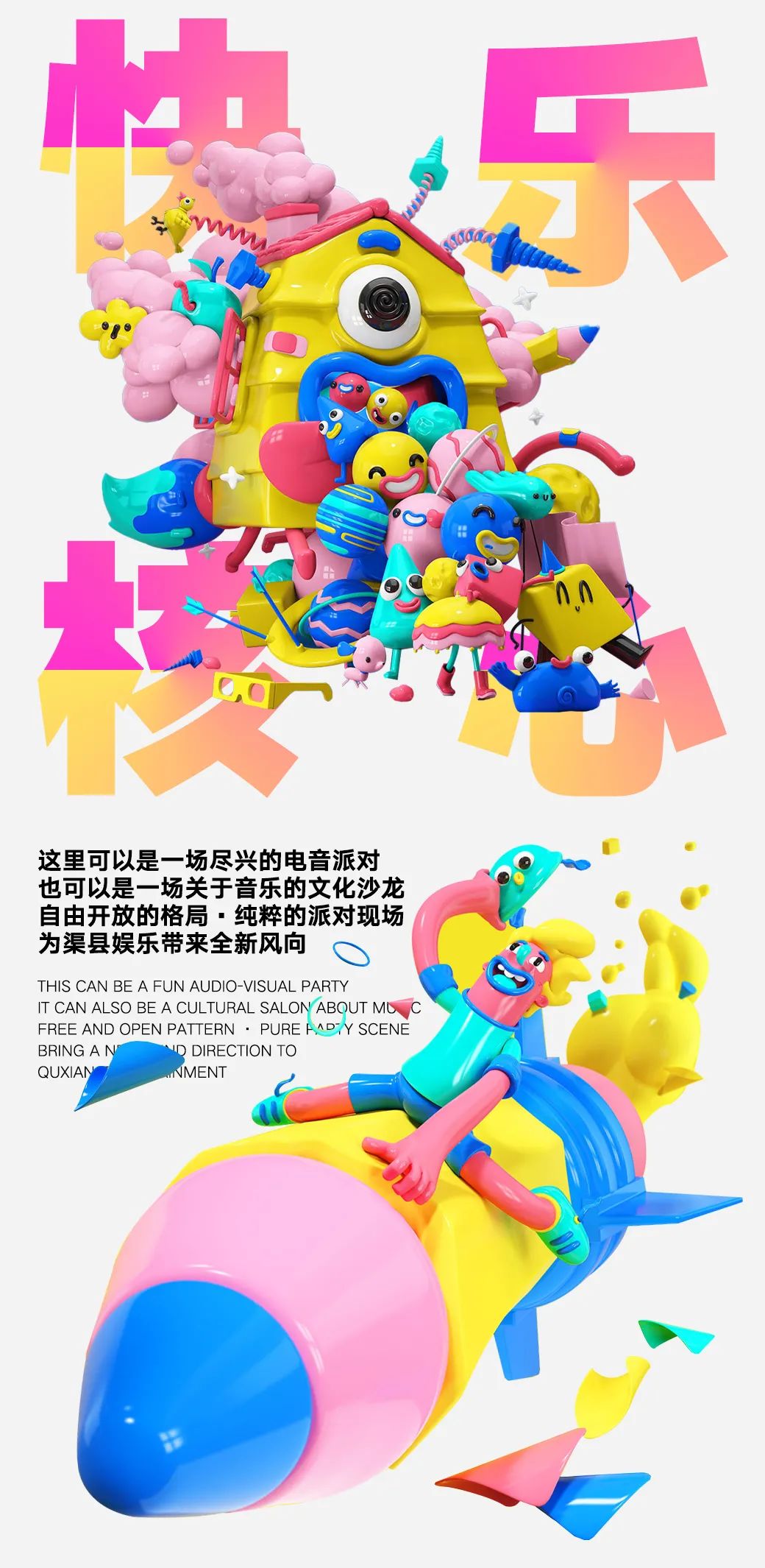 趣味相投的人总是互相吸引 · DC NEON正式登场-渠县DC酒吧/DC NEON霓虹俱乐部