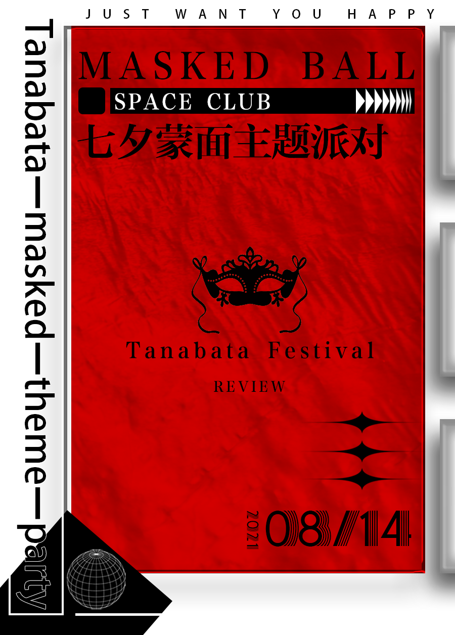 SPACE CLUB网红酒吧 | 七夕派对回顾-桐乡SPACE CLUB/SPACE酒吧/斯贝斯酒吧