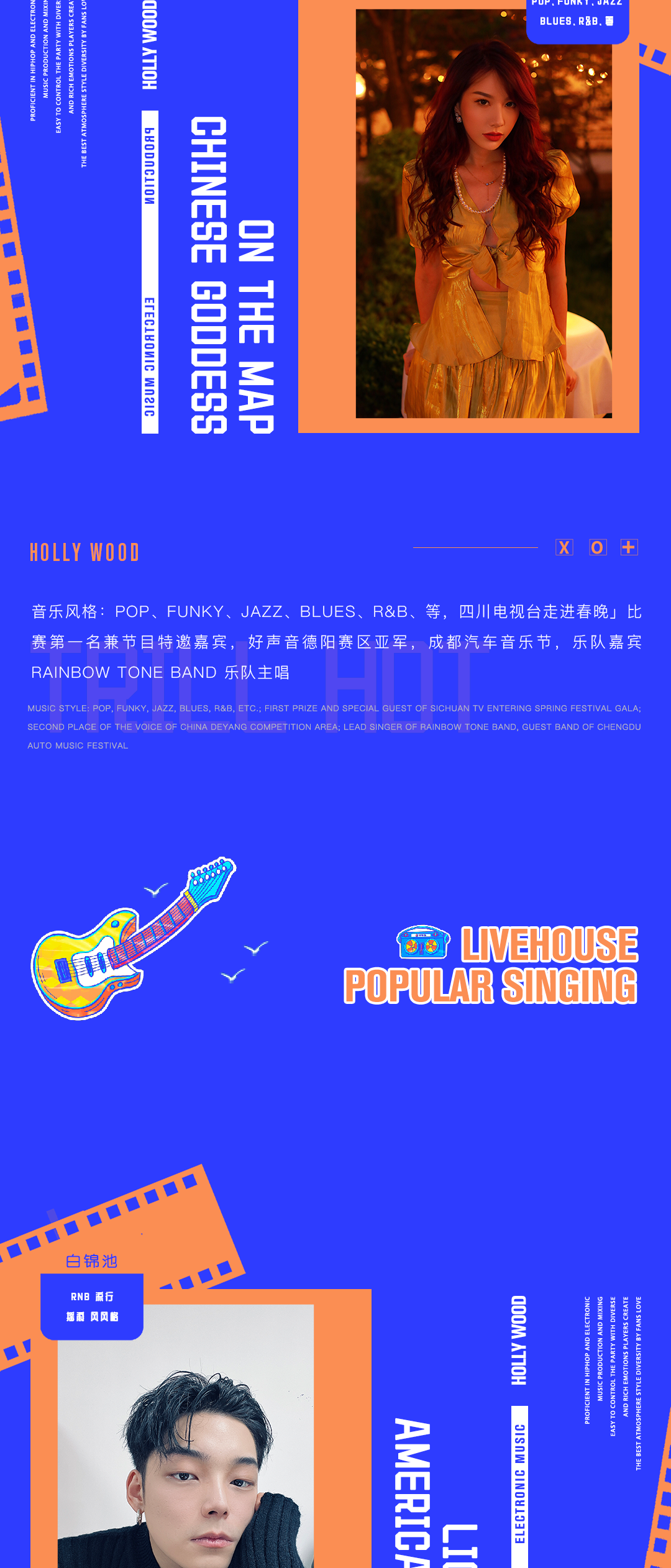 SUMMER音乐季 为什么喜欢Livehouse？就在今晚 | 看到他们你就懂了...-佛山好莱坞酒吧/HollyWood Club（广佛店）