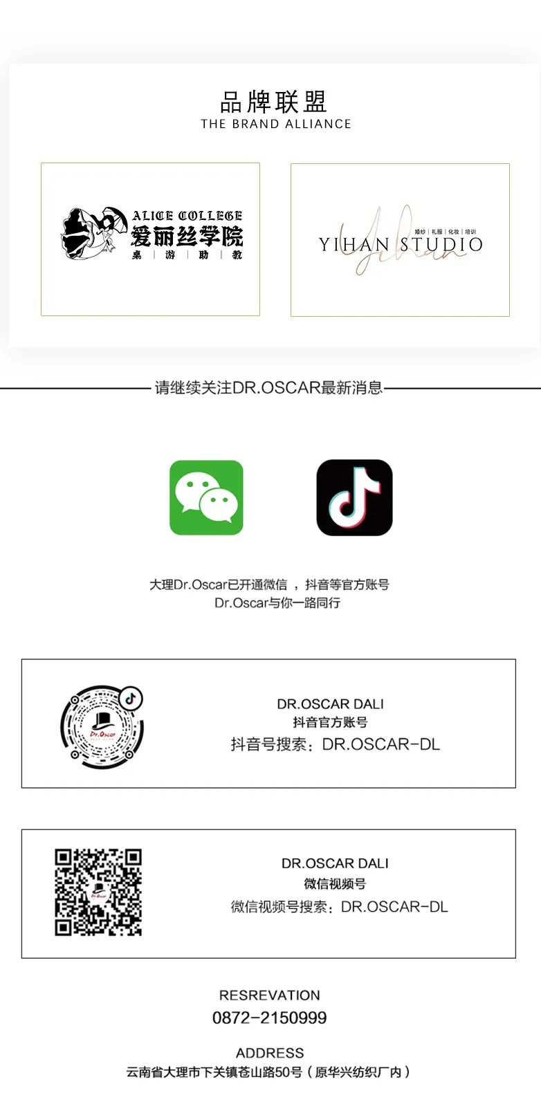 精彩回顾丨热辣风暴 回味余温~@NOBLE ONE-大理奥斯卡酒吧/玩乐大师DrOscar