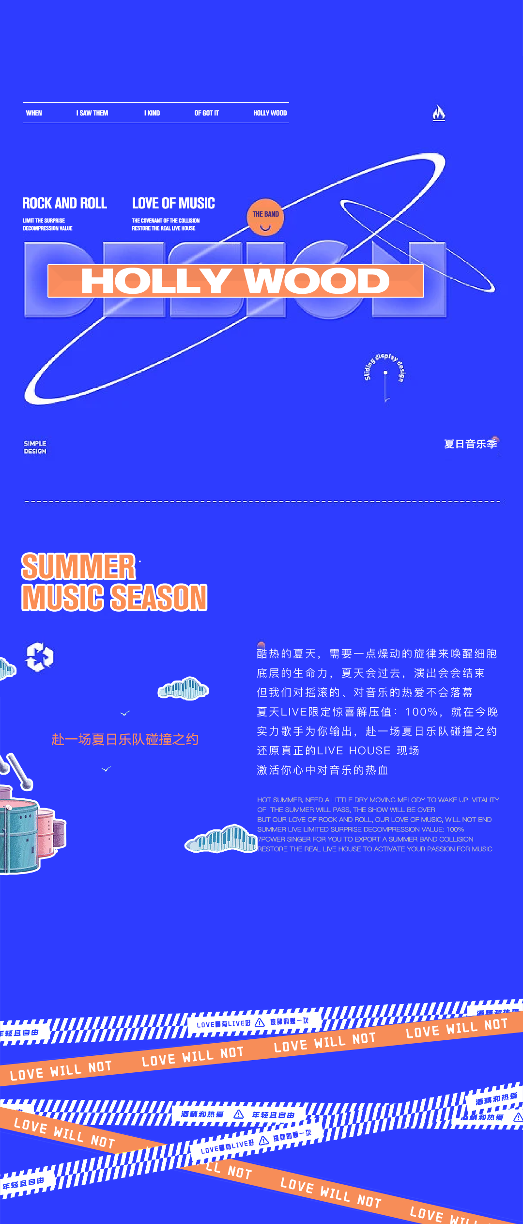SUMMER音乐季 为什么喜欢Livehouse？就在今晚 | 看到他们你就懂了...-佛山好莱坞酒吧/HollyWood Club（广佛店）