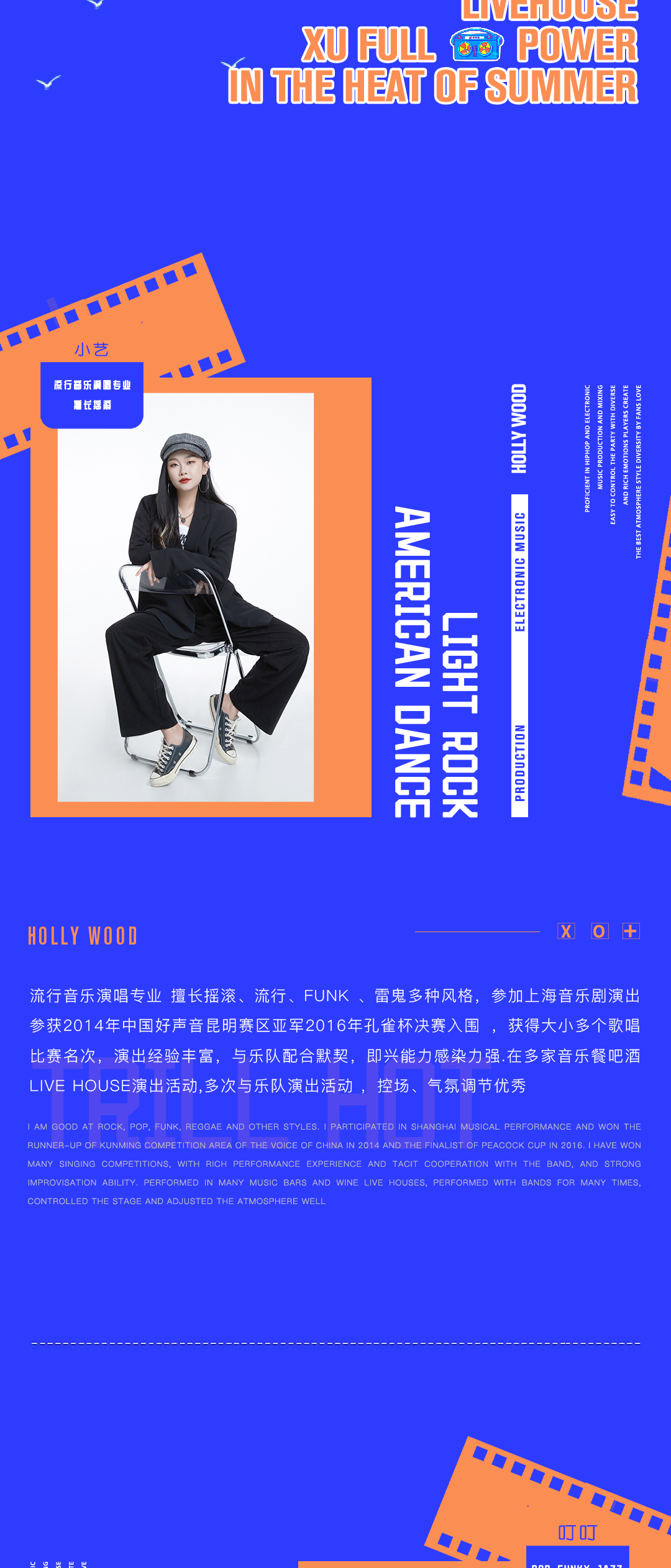 SUMMER音乐季 为什么喜欢Livehouse？就在今晚 | 看到他们你就懂了...-佛山好莱坞酒吧/HollyWood Club（广佛店）