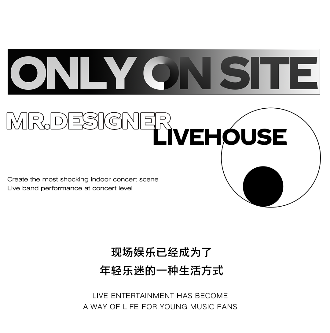 LIVEHOUSE的起源和发展，梦想将在这里点亮-三明迪赛尔酒吧/MR.DESIGNER