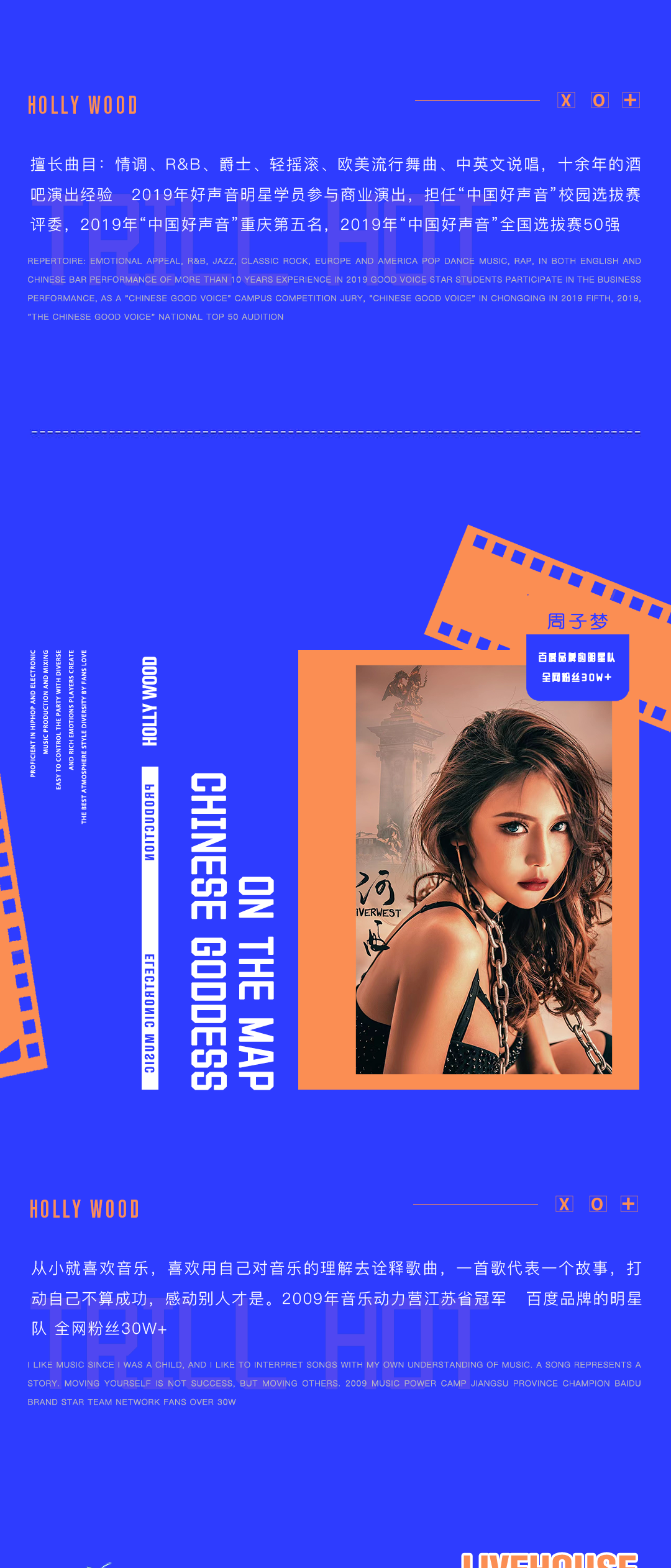 SUMMER音乐季 为什么喜欢Livehouse？就在今晚 | 看到他们你就懂了...-佛山好莱坞酒吧/HollyWood Club（广佛店）
