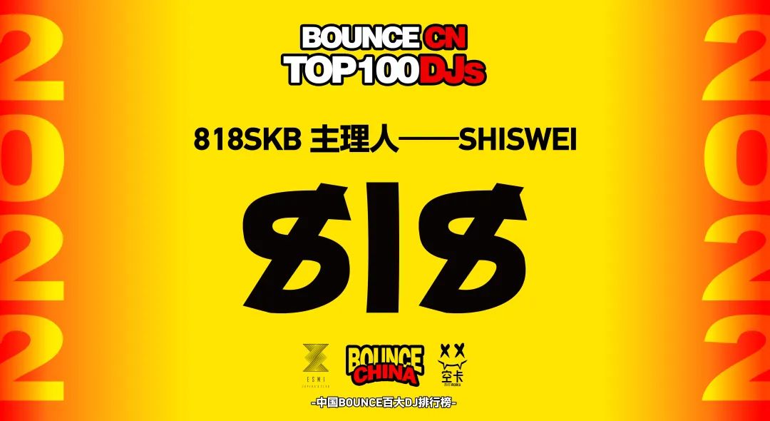 官方回顾 | 第二届中国BOUNCE百大排行榜颁奖盛典-武汉ESMI Official 官方回顾 | 第二届中国BOUNCE百大排行榜颁奖盛典-武汉ESMI Official