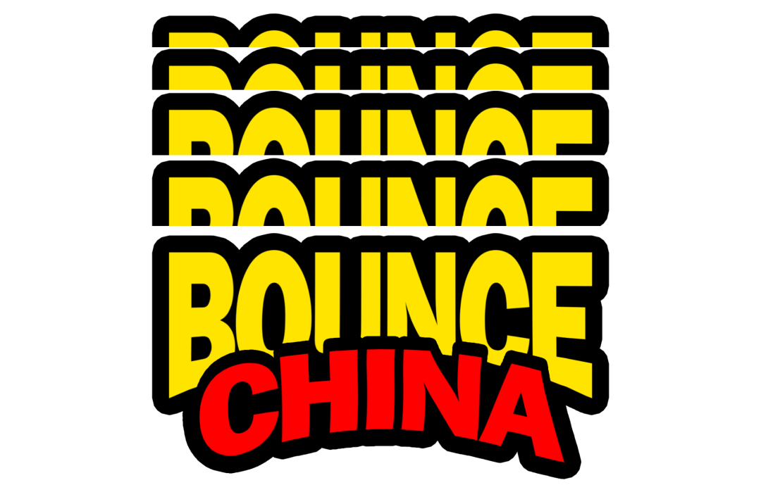 官方回顾 | 第二届中国BOUNCE百大排行榜颁奖盛典-武汉ESMI Official 官方回顾 | 第二届中国BOUNCE百大排行榜颁奖盛典-武汉ESMI Official