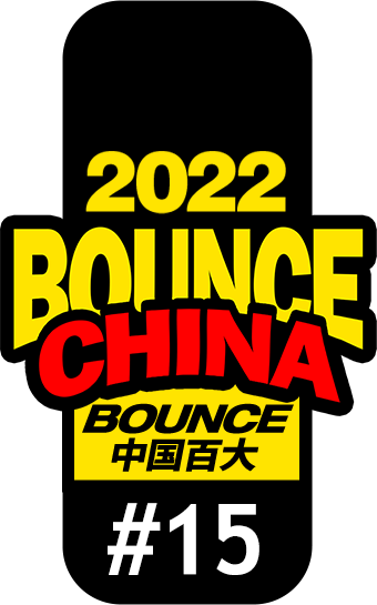 官方回顾 | 第二届中国BOUNCE百大排行榜颁奖盛典-武汉ESMI Official 官方回顾 | 第二届中国BOUNCE百大排行榜颁奖盛典-武汉ESMI Official
