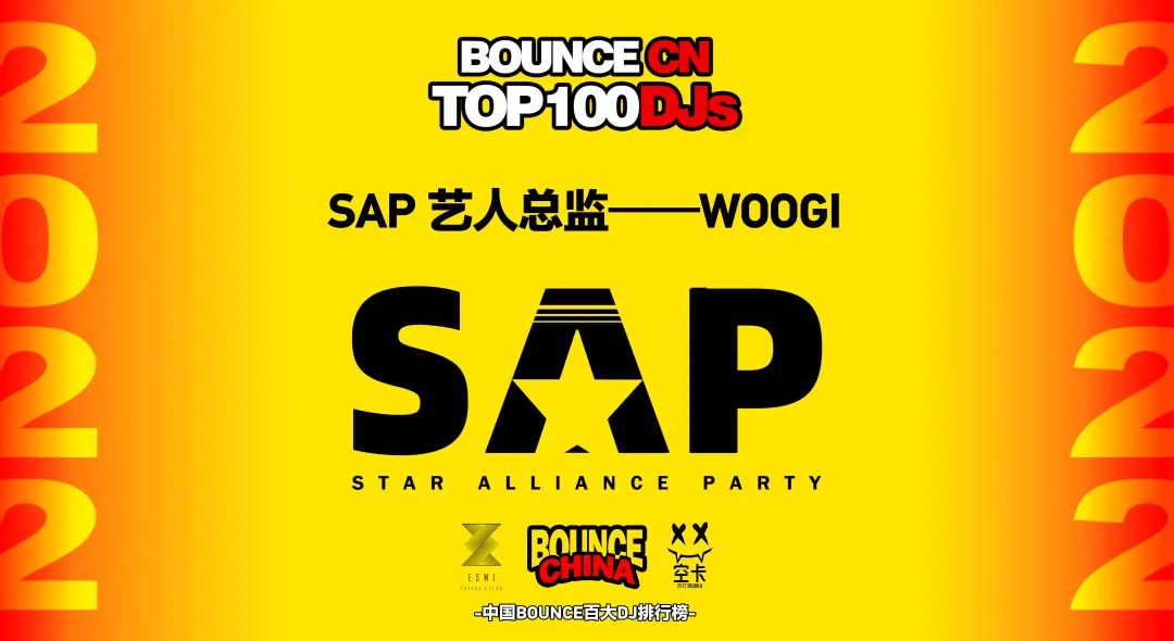官方回顾 | 第二届中国BOUNCE百大排行榜颁奖盛典-武汉ESMI Official 官方回顾 | 第二届中国BOUNCE百大排行榜颁奖盛典-武汉ESMI Official