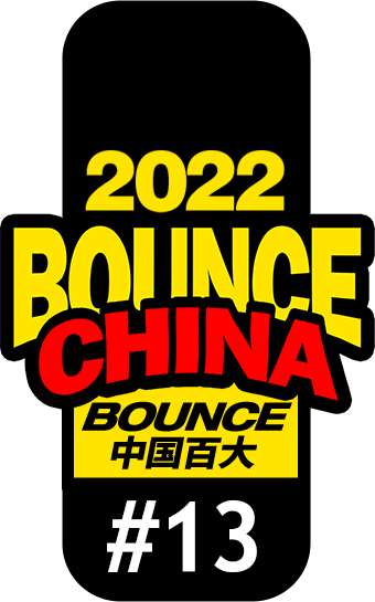 官方回顾 | 第二届中国BOUNCE百大排行榜颁奖盛典-武汉ESMI Official 官方回顾 | 第二届中国BOUNCE百大排行榜颁奖盛典-武汉ESMI Official