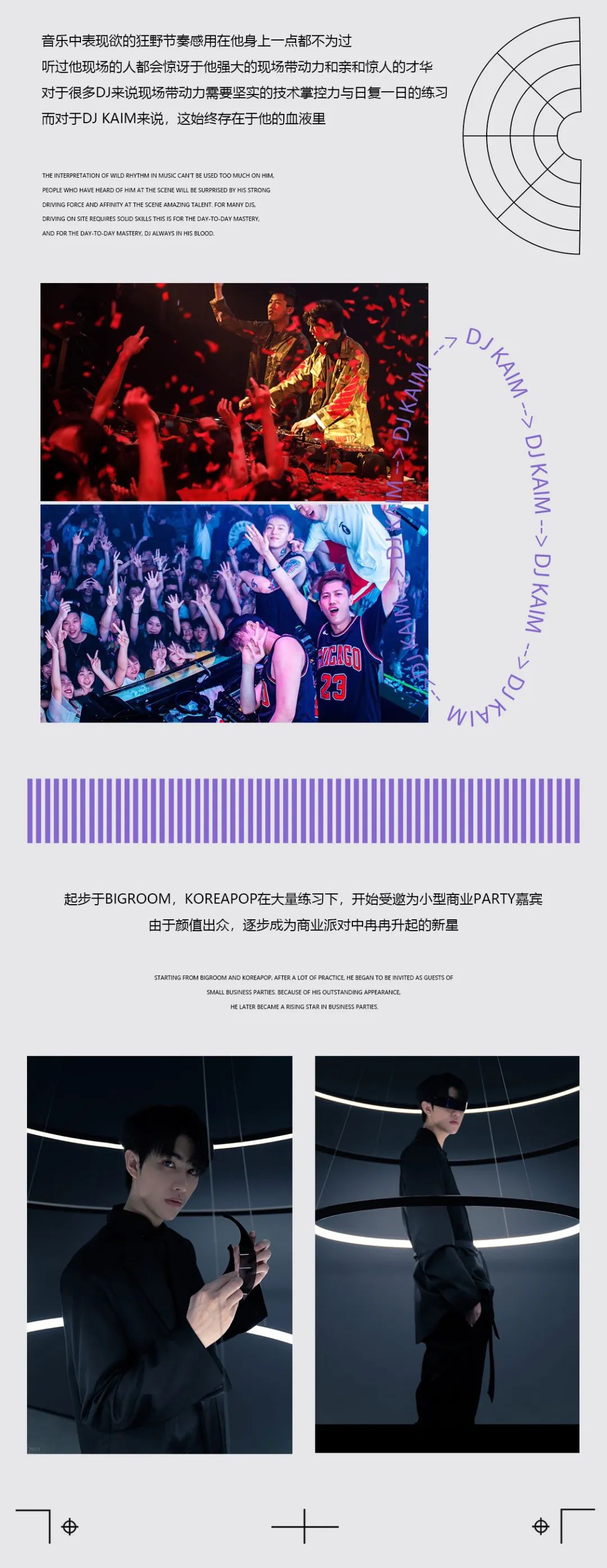 DJ&MC双重联动情绪碰撞-福州BoomShake酒吧/BSK酒吧