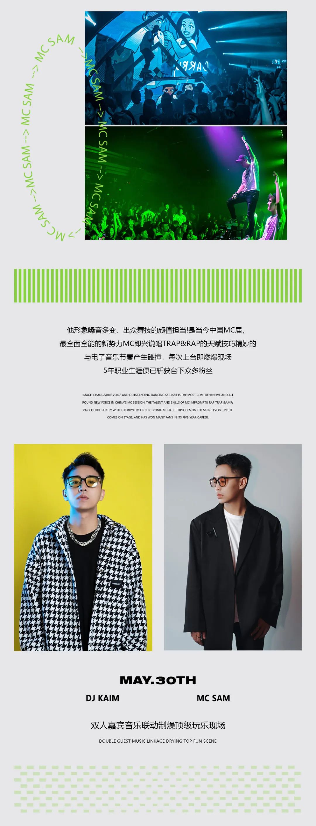 DJ&MC双重联动情绪碰撞-福州BoomShake酒吧/BSK酒吧