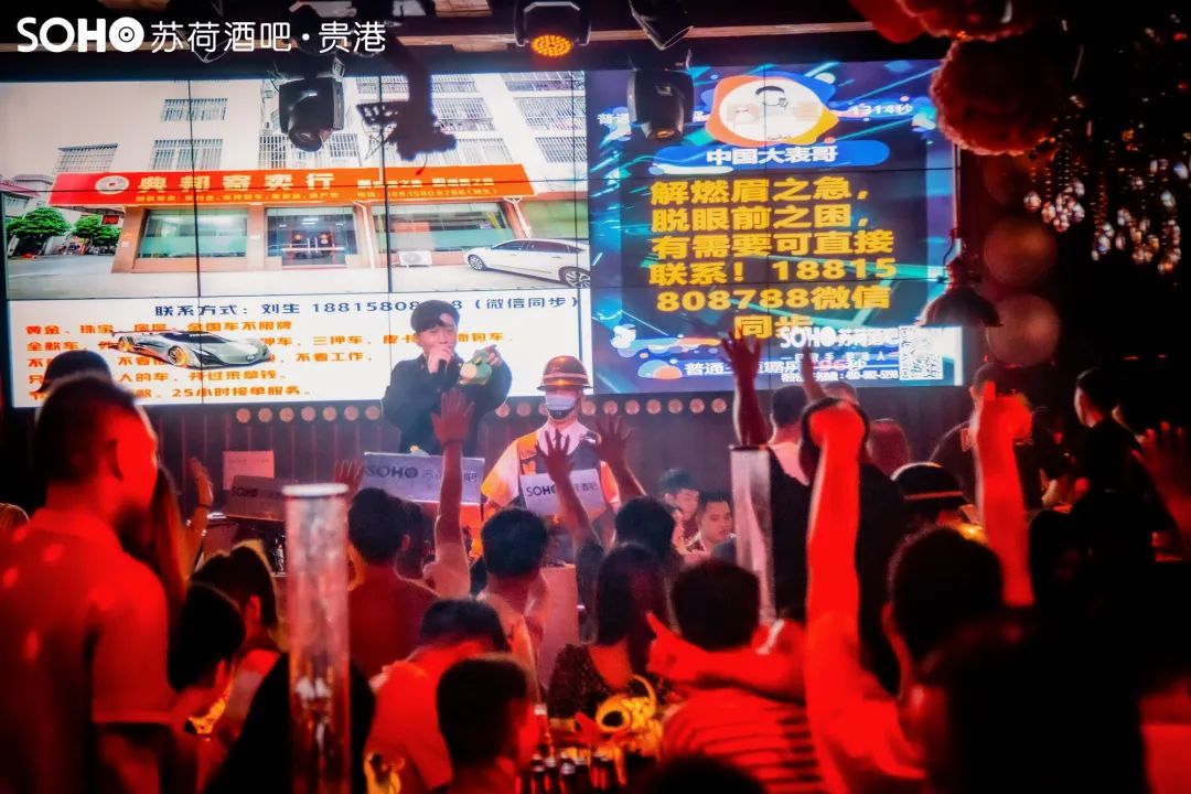 [七夕派对回顾] | 还没脱单的小伙伴也别灰心，周末的苏荷更精彩~-贵港苏荷酒吧/SOHO CLUB