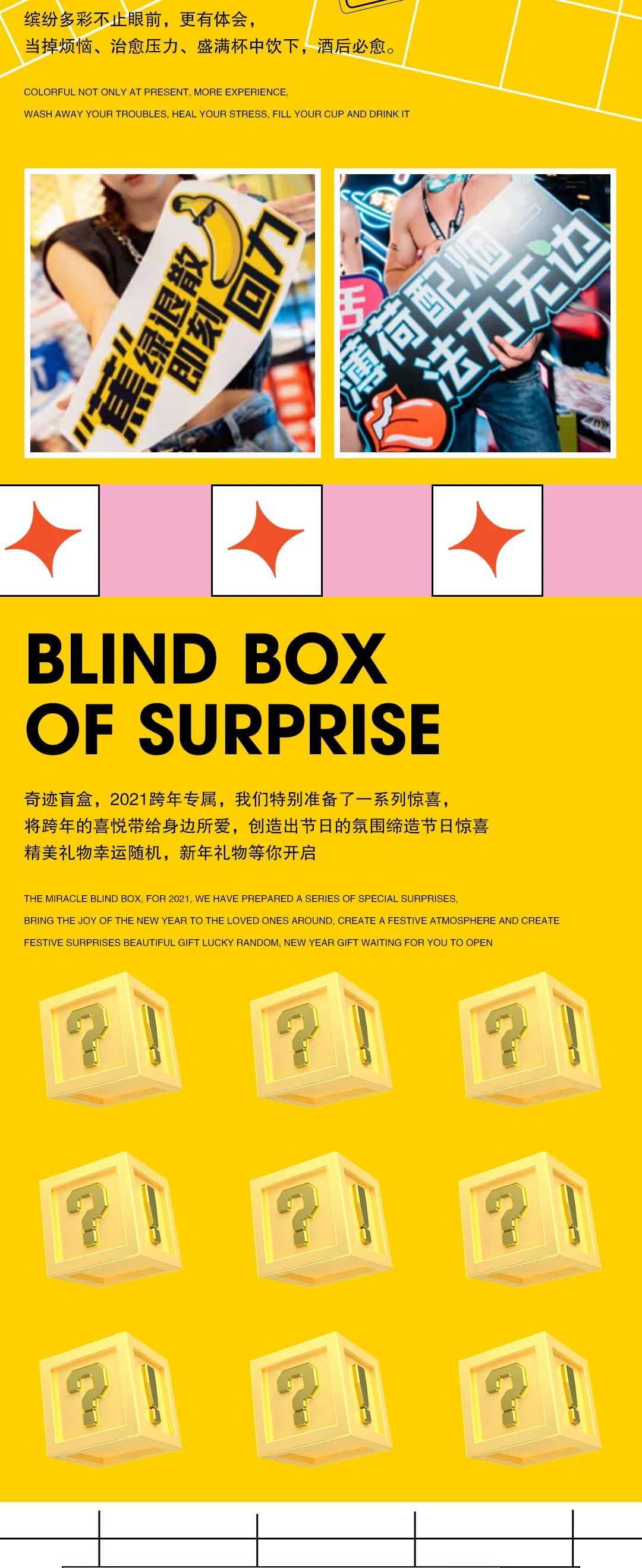 PLAY HOUSE | 潮玩跨年·玩所未玩-绵阳普乐浩斯酒吧/PH酒吧/PLAY HOUSE