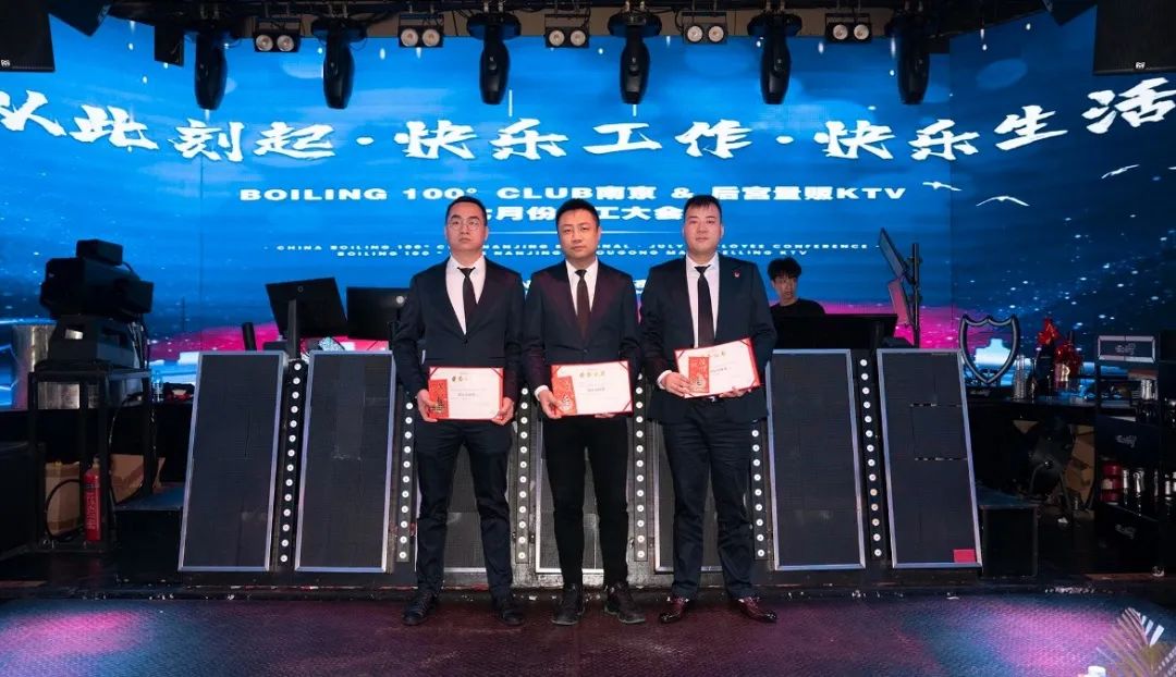 从此刻起，快乐工作，快乐生活！| 2022.8.08 BOILING100 七月份员工大会回顾-南京铂林壹佰/BOILING100° CLUB