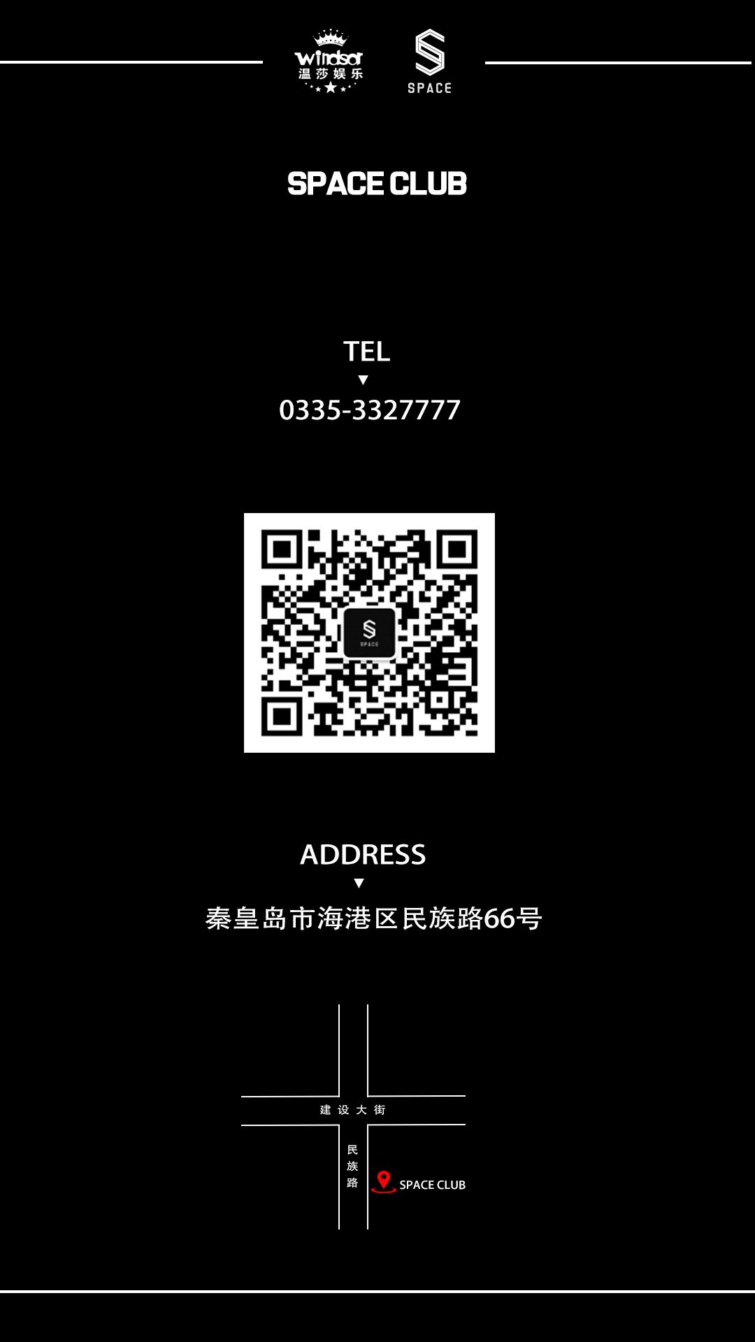 温莎娱乐·SPACE ‖ 抖音「云蹦迪」我和你一样都是第一次网恋！-秦皇岛斯贝斯酒吧/SPACE酒吧/SUPER SPACE CLUB