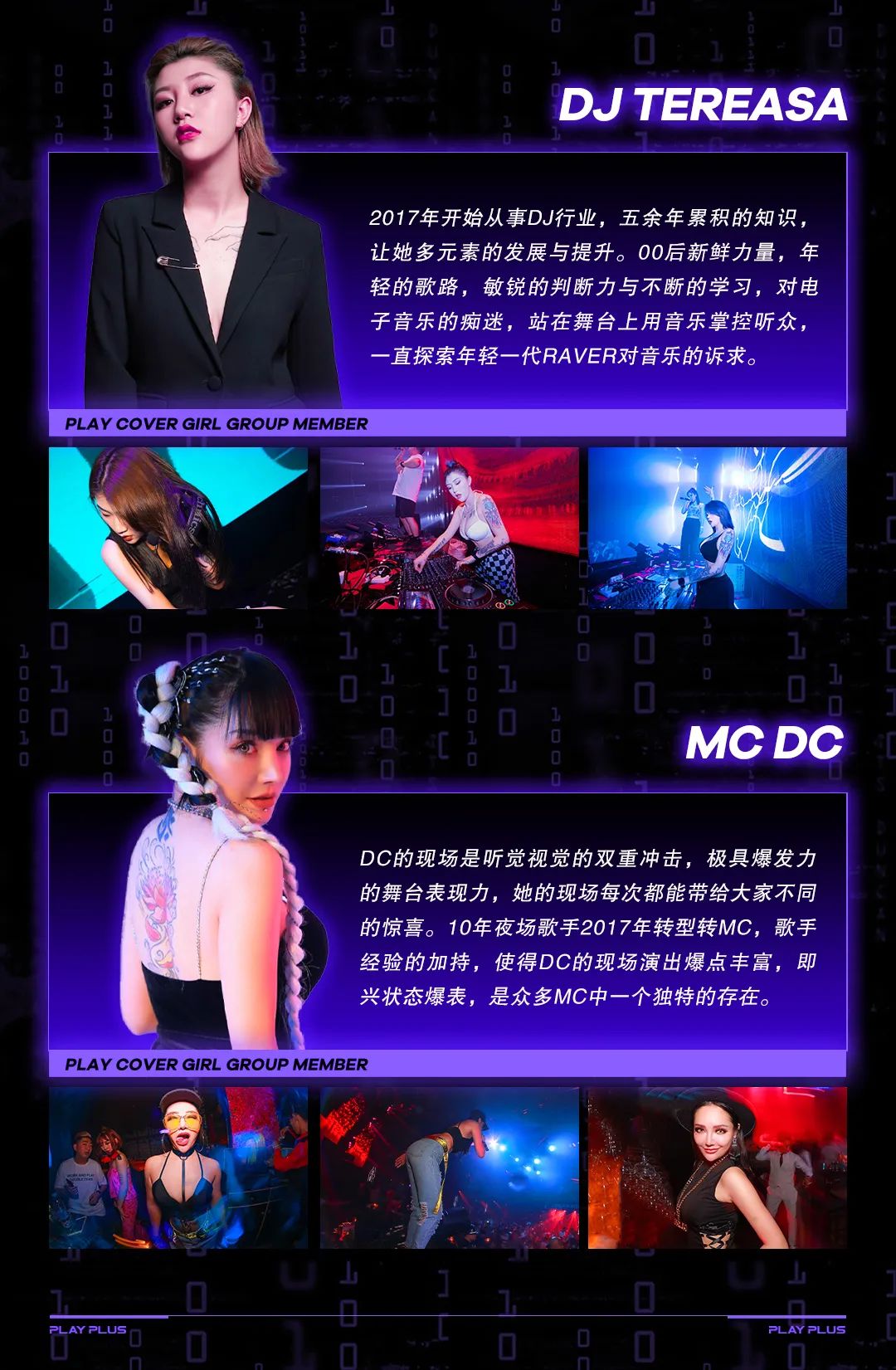 𝗣𝗟𝗔𝗬𝗣𝗟𝗨𝗦音乐现场︎女团打造计划，𝙋𝙇𝘼𝙔 𝘾𝙊𝙑𝙀𝙍 𝙂𝙄𝙍𝙇五一假期即刻上线-昆明play酒吧/PLAY PLUS