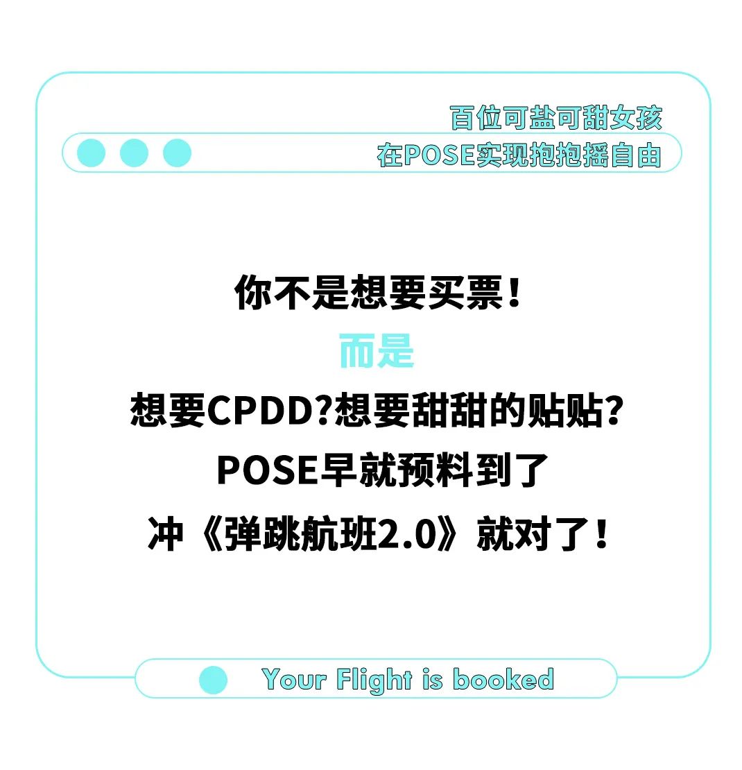 当100+“空姐”遇上20+“阵容”是什么样的弹跳体验？-深圳POSE酒吧/POSE NIGHT CLUB