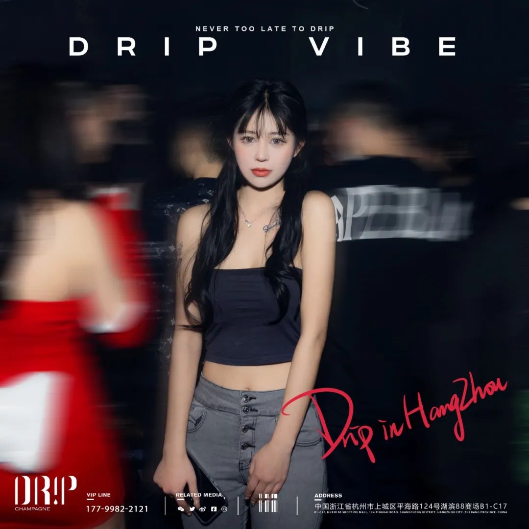 RECAP JAN.01 - JAN.21-杭州DRIP CLUB