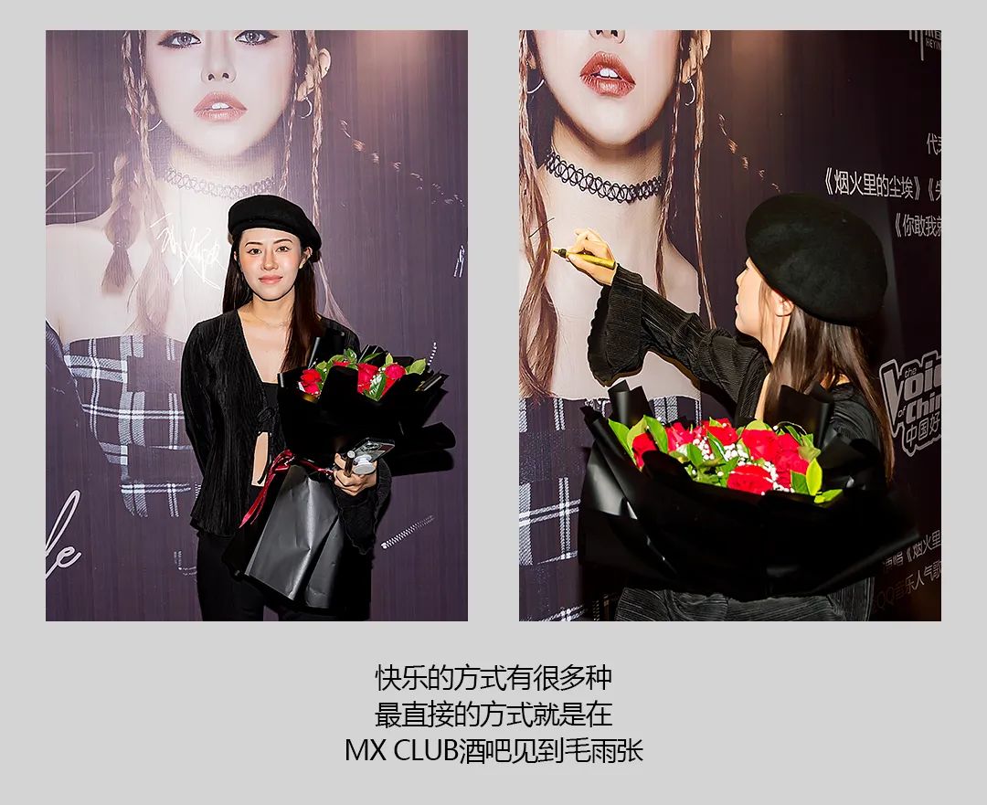 #中国好声音@毛雨张 现场回顾-焦作MX酒吧/MX CLUB