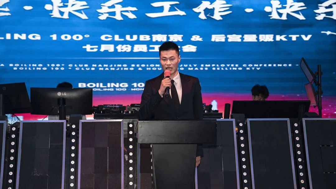 从此刻起，快乐工作，快乐生活！| 2022.8.08 BOILING100 七月份员工大会回顾-南京铂林壹佰/BOILING100° CLUB