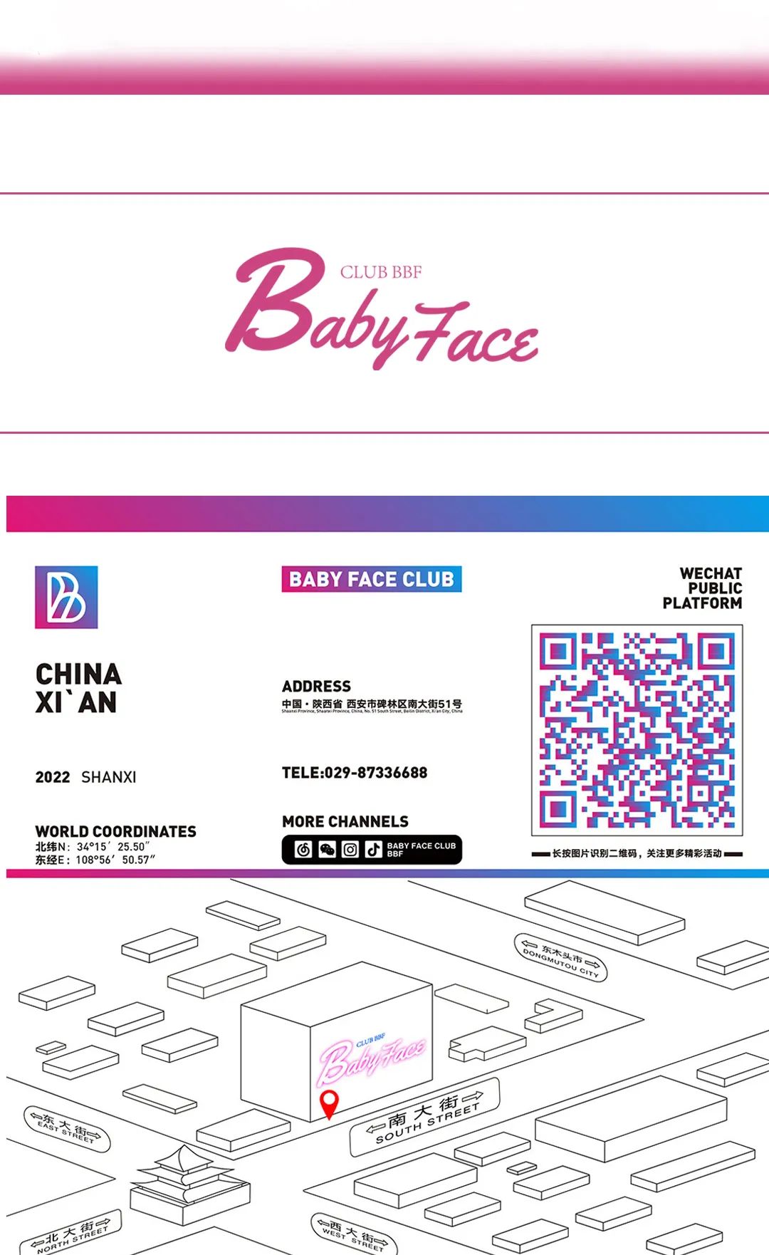 BABY FACE |08/04 甜蜜七夕，让跳动见证所有美好的发生-西安BBF酒吧/BABY FACE CLUB