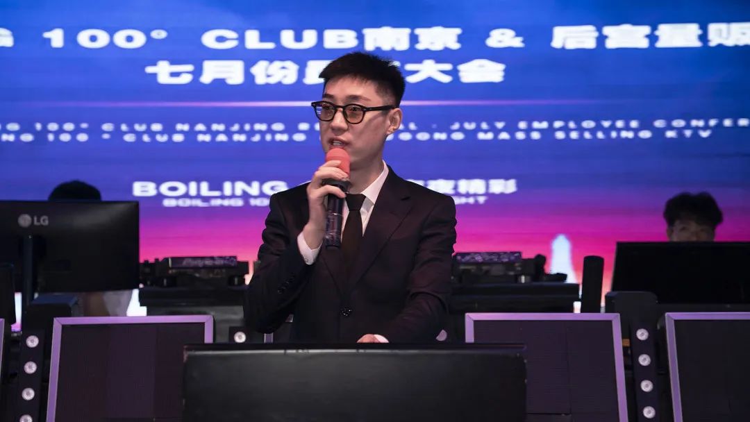 从此刻起，快乐工作，快乐生活！| 2022.8.08 BOILING100 七月份员工大会回顾-南京铂林壹佰/BOILING100° CLUB
