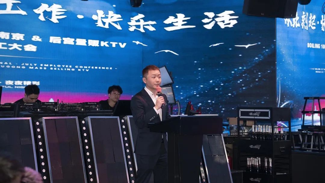 从此刻起，快乐工作，快乐生活！| 2022.8.08 BOILING100 七月份员工大会回顾-南京铂林壹佰/BOILING100° CLUB