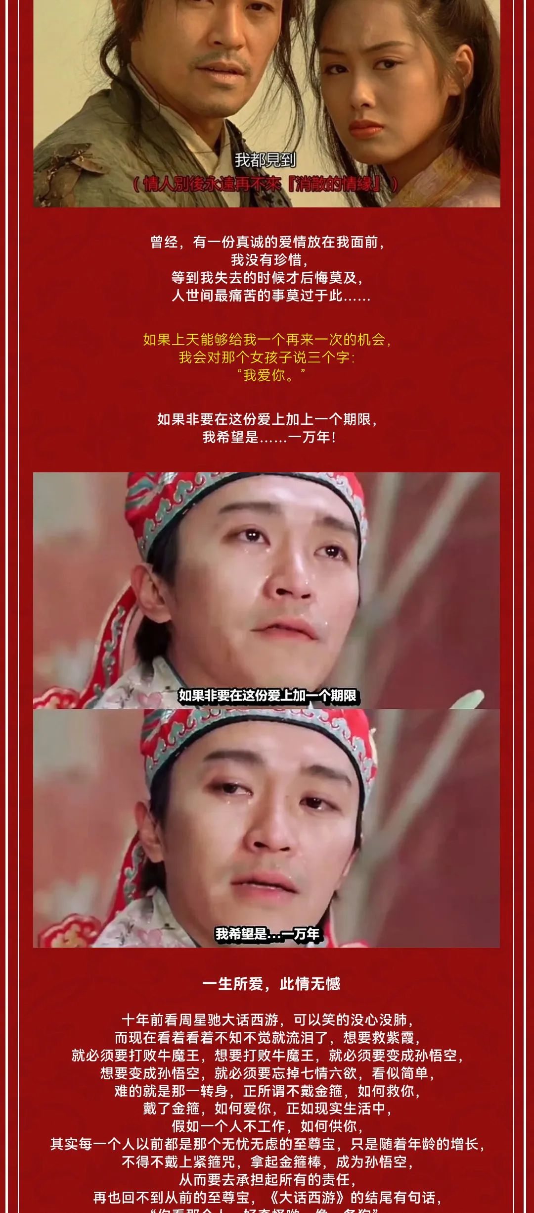 舞月花 CLUB | 5月20-21日《大话西游》主题派对！派对当晚特邀嘉宾“金阑组合”与大家不见不散！-昆明舞月花CLUB