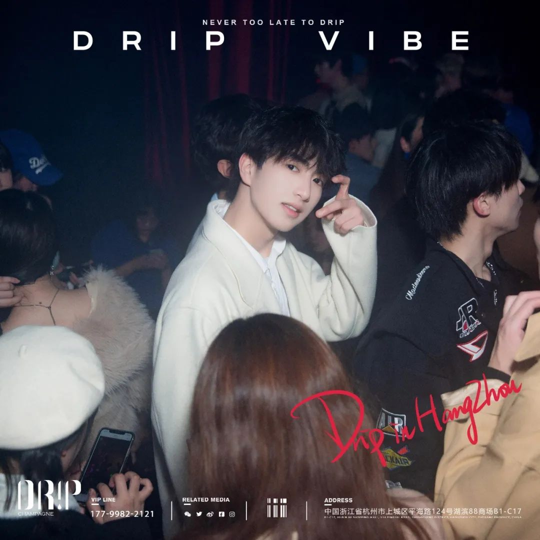 RECAP JAN.01 - JAN.21-杭州DRIP CLUB