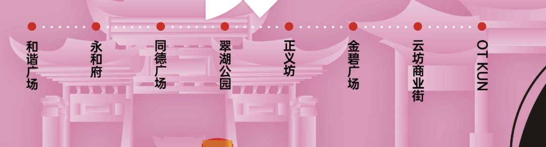 “爱乐之滇”主题巴士发车，让爱与音乐浸润这座城市-昆明OT酒吧/One Third Kun/OT KUN CLUB