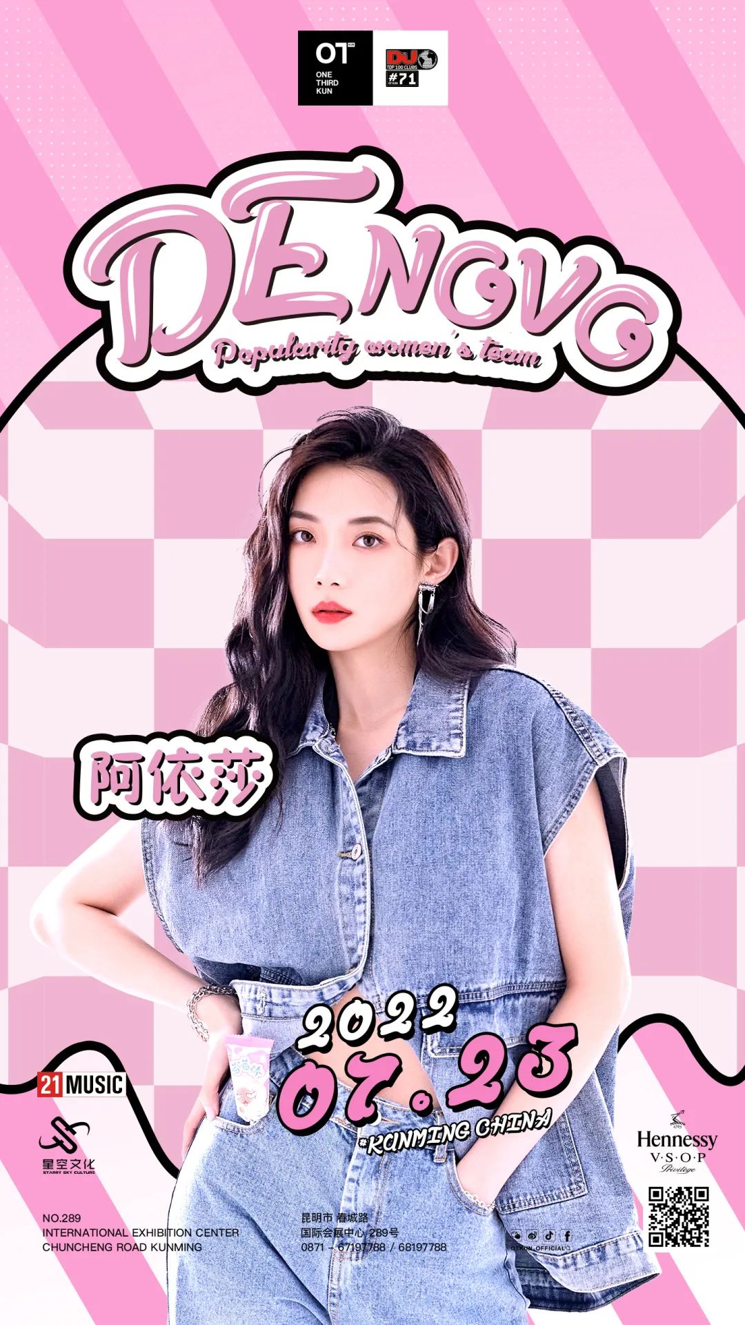 7.23 [ DE NOVO ] 不被定义的完颜综艺女团空降OT KUN！-昆明OT酒吧/One Third Kun/OT KUN CLUB