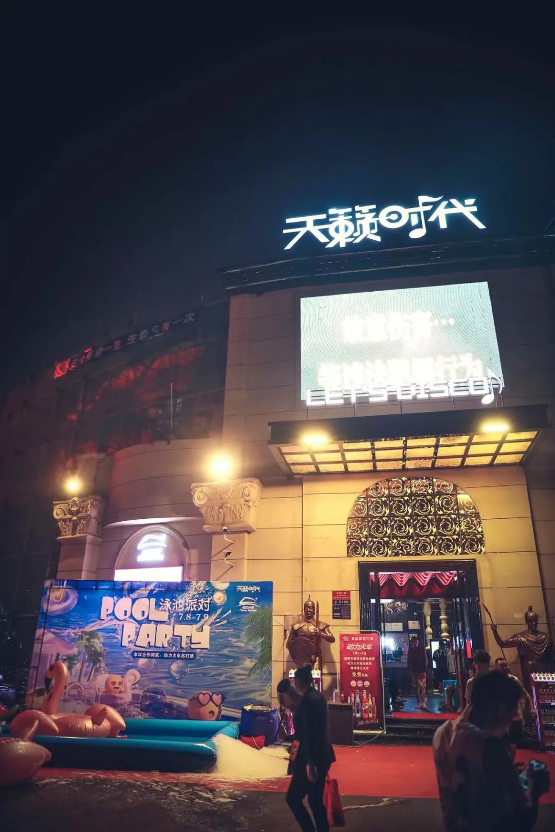 比基尼 HOUSE PARTY <<<泳装派对>>>湿身回顾-昆明天籁时代酒吧 新亚洲体育城店 比基尼 HOUSE PARTY <<<泳装派对>>>湿身回顾-昆明天籁时代酒吧 新亚洲体育城店