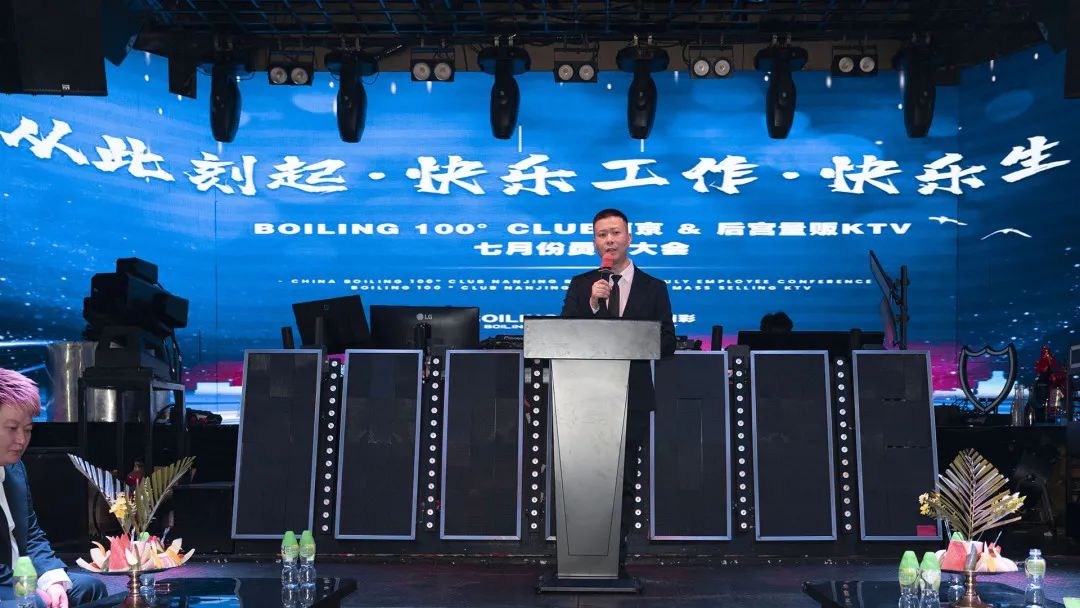 从此刻起，快乐工作，快乐生活！| 2022.8.08 BOILING100 七月份员工大会回顾-南京铂林壹佰/BOILING100° CLUB
