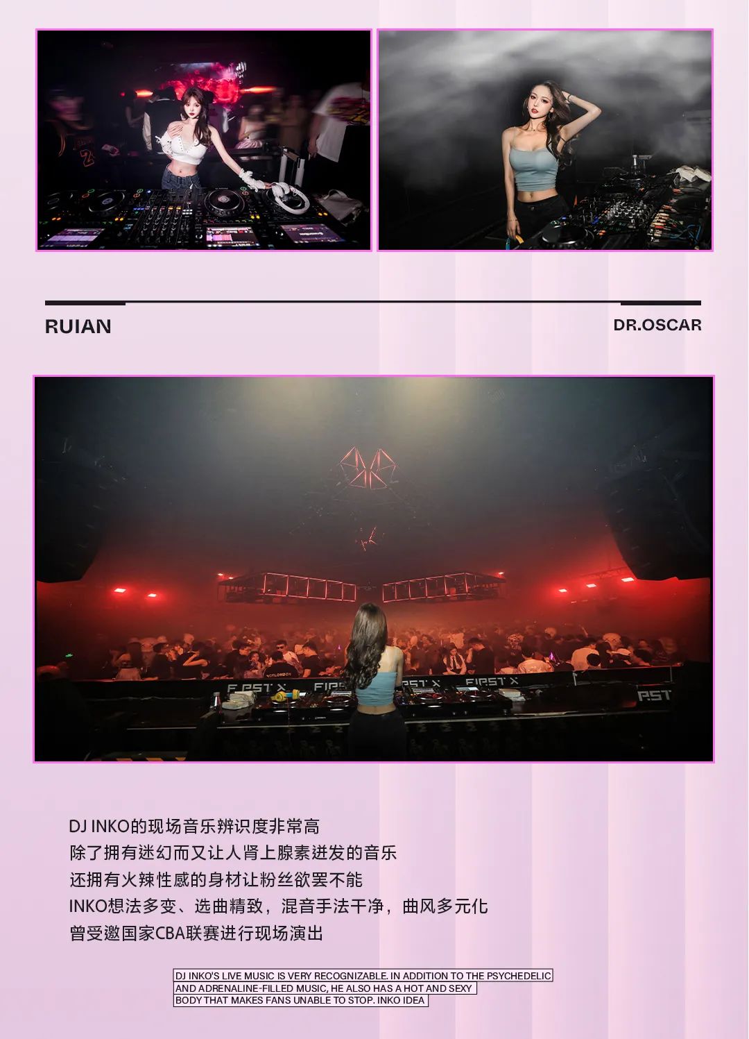 𝟐𝟎𝟐𝟐/𝟖/𝟭𝟮#𝑫𝑱-𝑰𝑵𝑲𝑶》激情潮玩-至潮至燥》-瑞安奥斯卡酒吧/Dr.Oscar/玩乐大师剧院式酒吧
