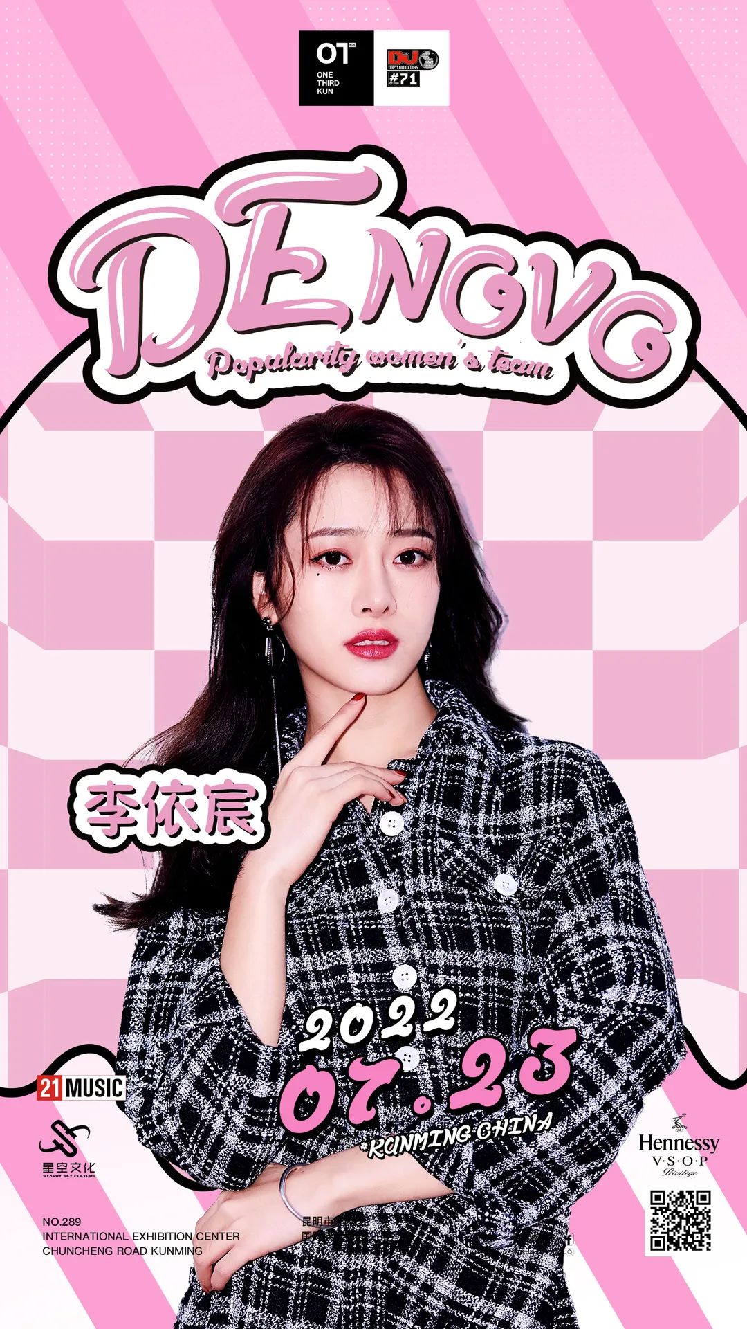 7.23 [ DE NOVO ] 不被定义的完颜综艺女团空降OT KUN！-昆明OT酒吧/One Third Kun/OT KUN CLUB
