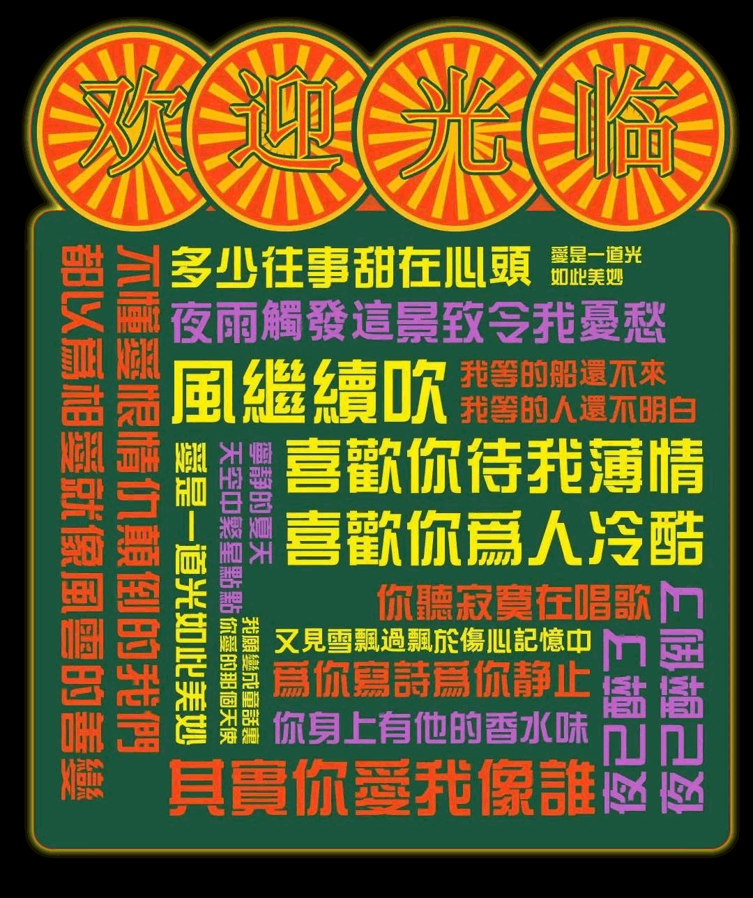 赫本酒吧（美图店）#复古迪斯科派对#07.29/30 这是一场跨时代的疯狂-深圳赫本酒吧/HEPBURN CLUB