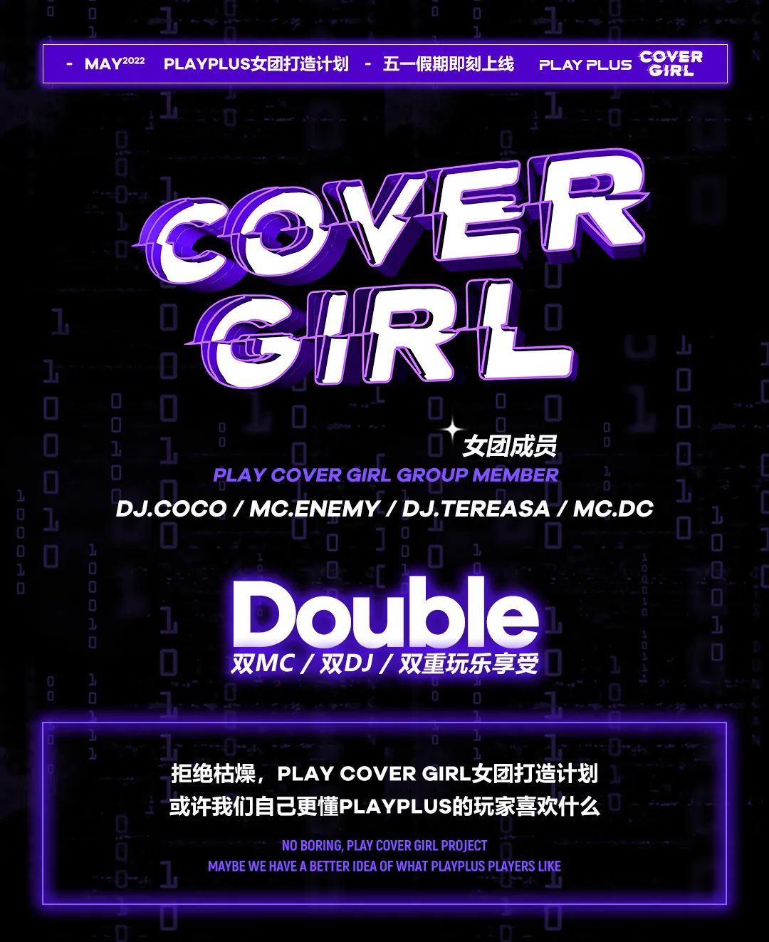 𝗣𝗟𝗔𝗬𝗣𝗟𝗨𝗦音乐现场︎女团打造计划，𝙋𝙇𝘼𝙔 𝘾𝙊𝙑𝙀𝙍 𝙂𝙄𝙍𝙇五一假期即刻上线-昆明play酒吧/PLAY PLUS