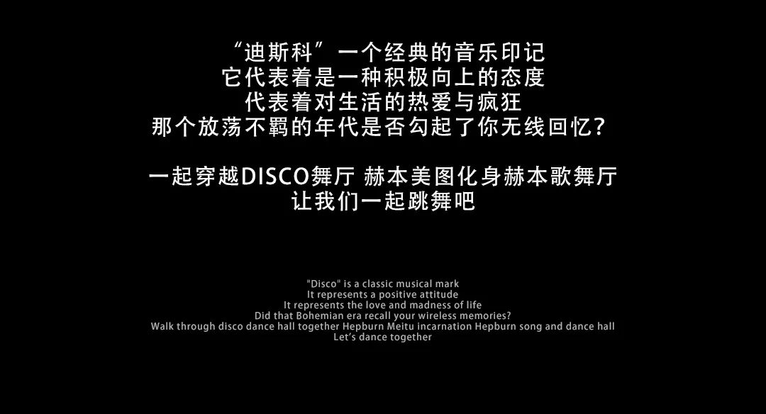 赫本酒吧（美图店）#复古迪斯科派对#07.29/30 这是一场跨时代的疯狂-深圳赫本酒吧/HEPBURN CLUB