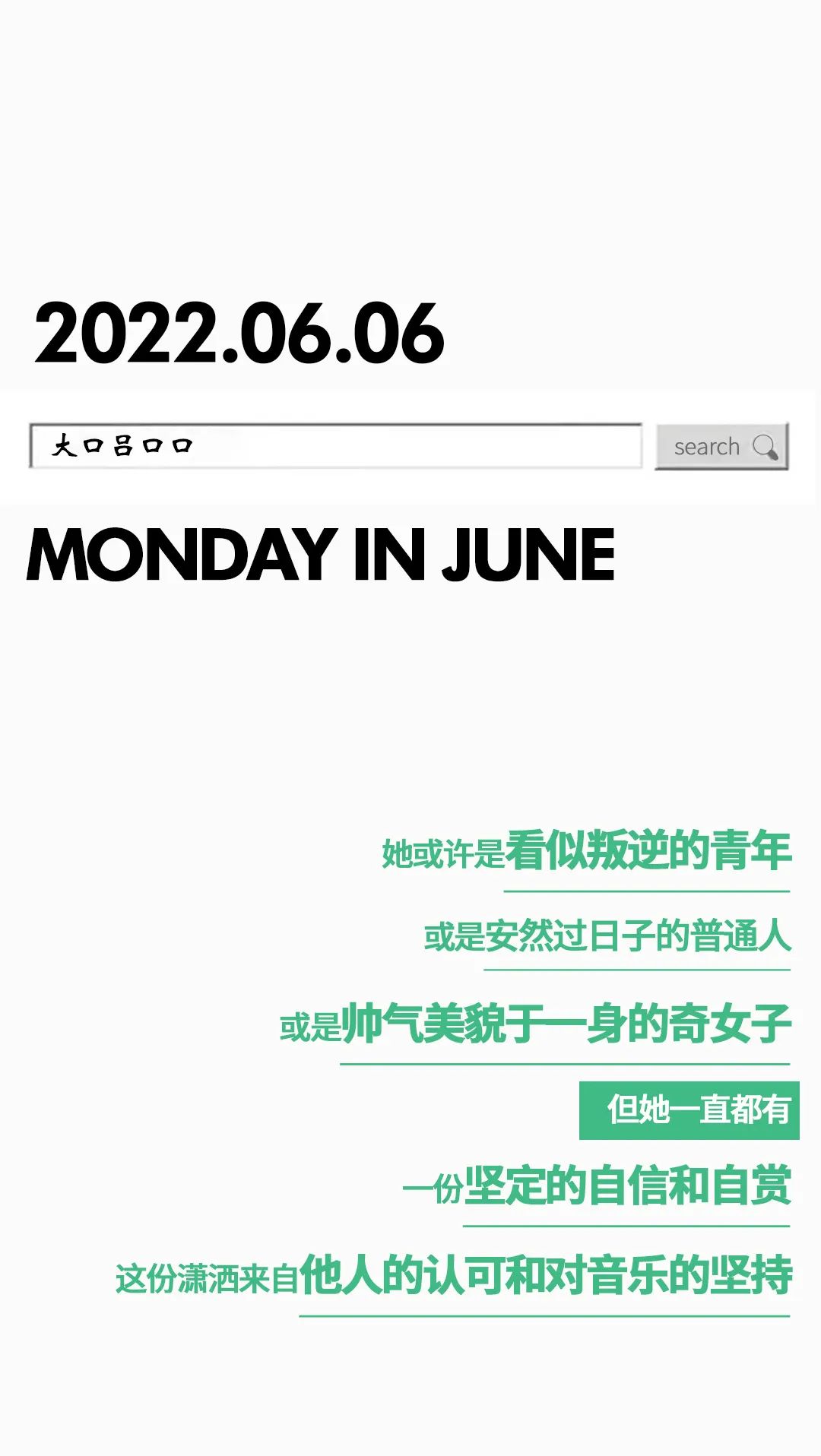 甜蜜发酵｜06.06世界美好与你环环相扣！-深圳POSE酒吧/POSE NIGHT CLUB