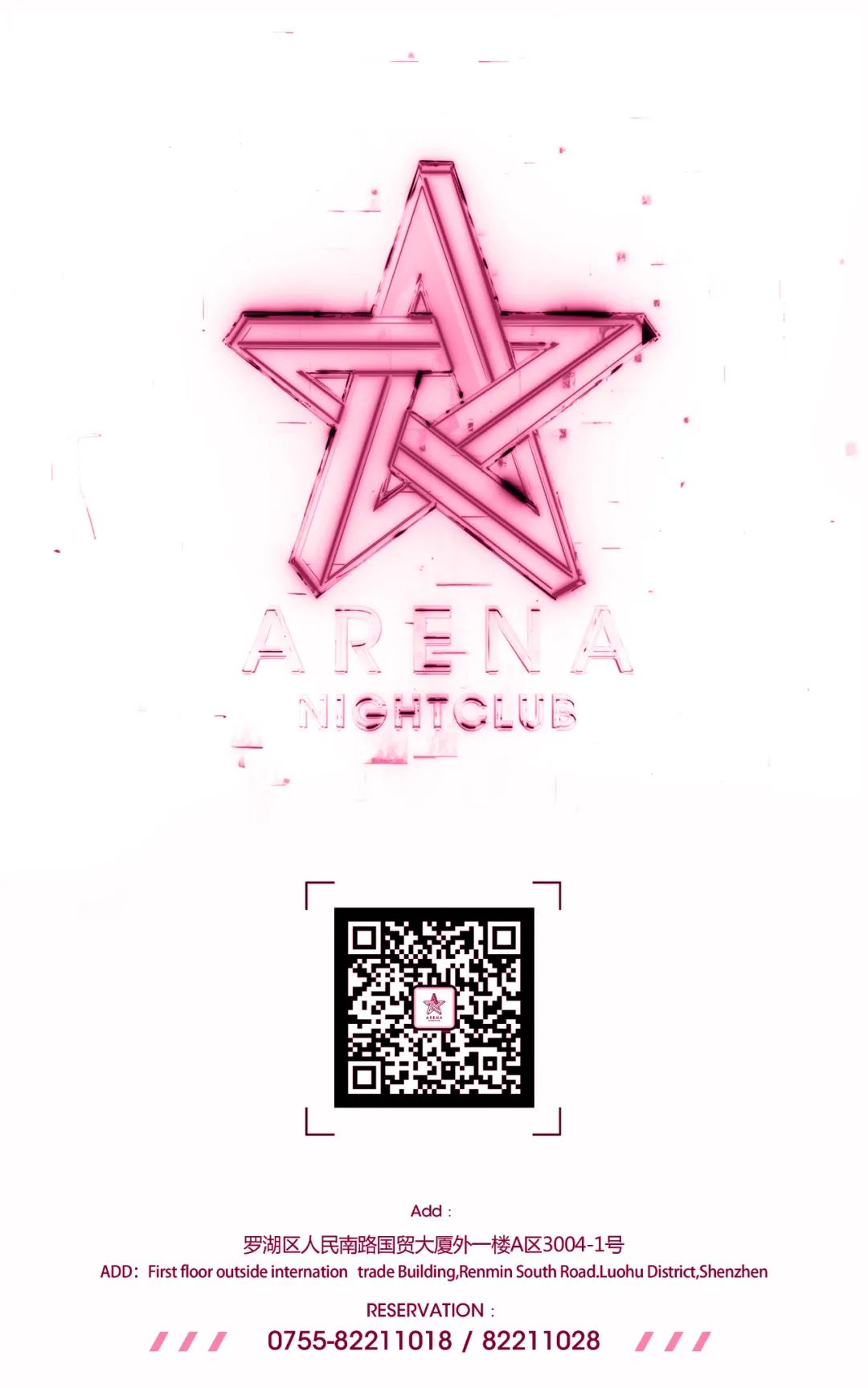 2021/12/10 ▏马爹利时尚派对&ARENA,带你体验奢华格调-深圳阿瑞娜酒吧/ARENA NIGHT CLUB